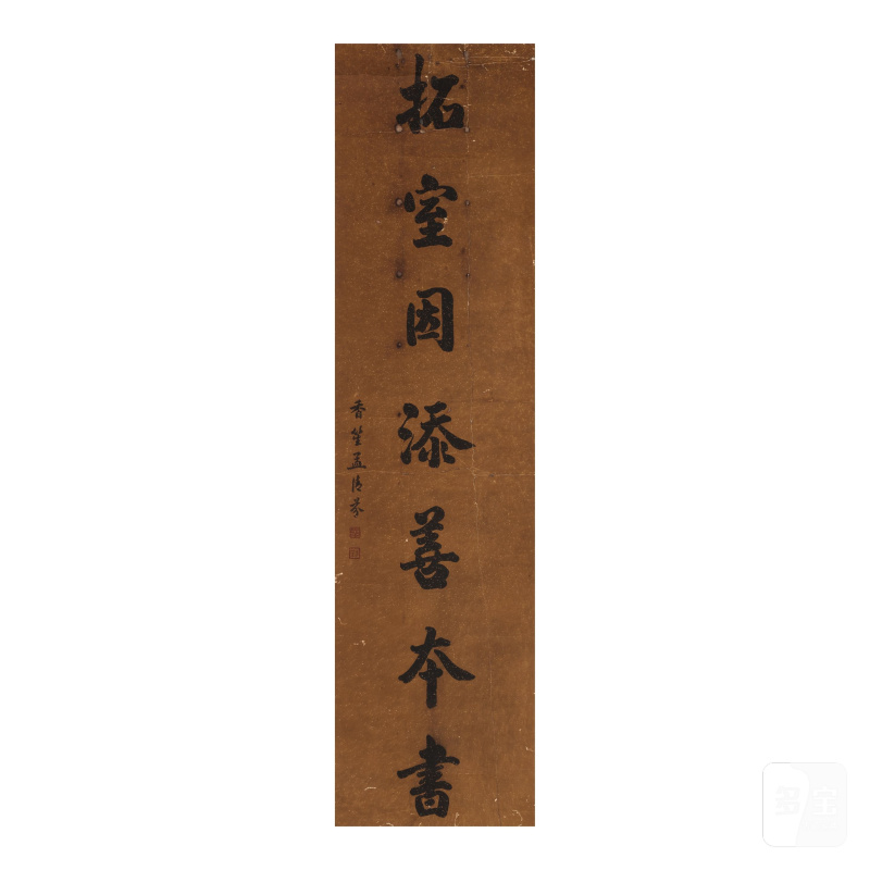 左宗棠（1812-1855）　行書七言聯 水墨手繪雲龍紋箋　立軸成對 | ZUO ZONGTANG (1812-1885)/MENG XIANGSHENG - 图5